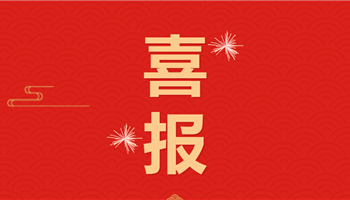 2023122910738298_350-200 凯时|AG(AsiaGaming)优质运营商