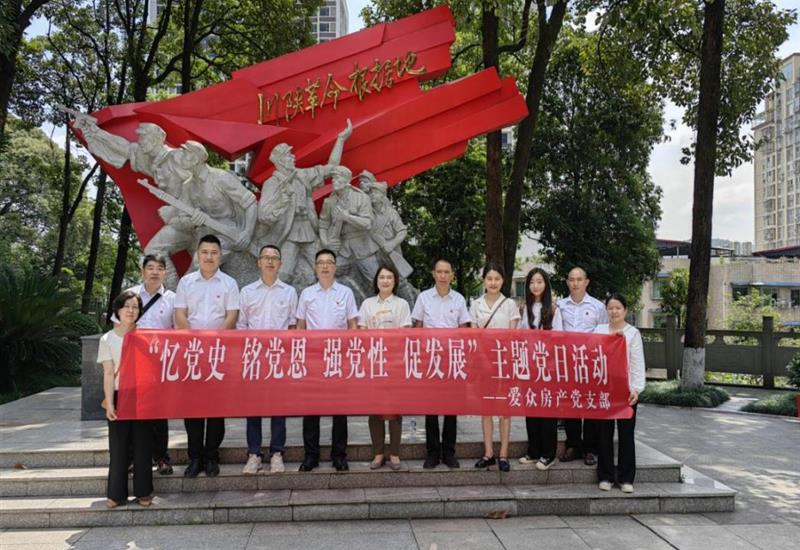 凯时AG房产党支部赴川陕革命凭据地博物馆、 红军义士陵寝发展主题党日活动 (1)_800-550 凯时AG房产党支部赴川陕革命凭据地博物馆、 红军义士陵寝发展主题党日活动 (1)_800-550