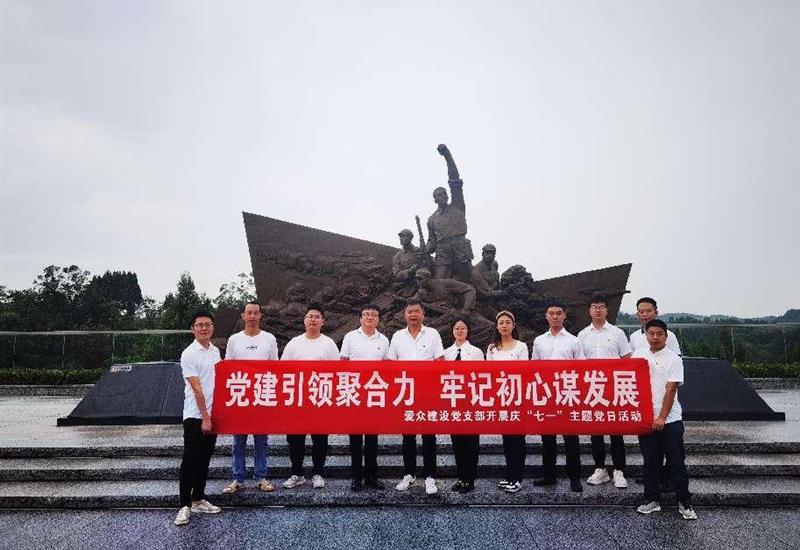 凯时AG建设党支部发展“党建引领聚合力 服膺初心谋发展”主题党日活动 (1)_800-550